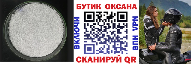 Бутират 99% кракен зеркало Вилючинск