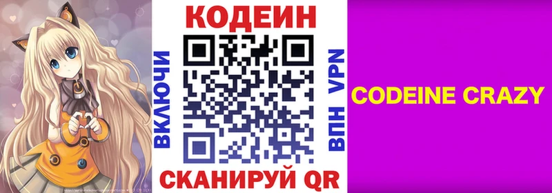 блэк спрут   Вилючинск  Кодеиновый сироп Lean напиток Lean (лин) 
