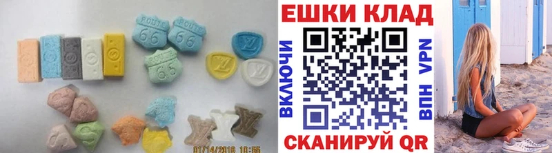 Экстази VHQ  Вилючинск 